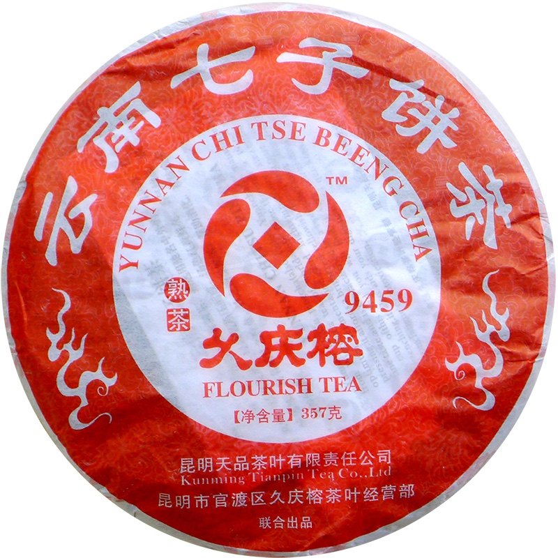 勐海越陈越香茶叶过年送礼七子饼