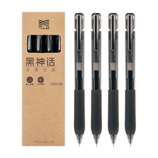 一木林文房优品刷题笔套装按动中性笔高颜值速干顺滑CS双珠笔头简约学生考试专用黑色水笔黑笔签字笔圆珠笔