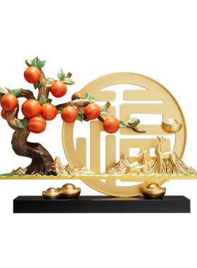 柿柿如意葫芦摆件客厅招财玄关电视柜酒柜装饰新房子乔迁新居礼物