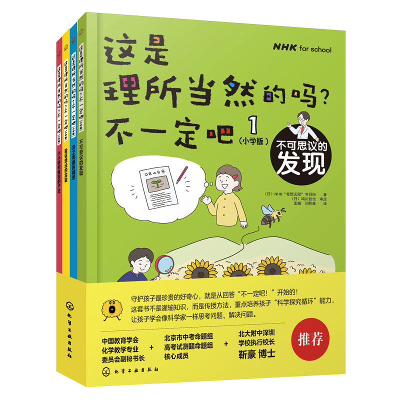 小学版这是理所当然的吗不一定吧