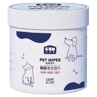 宠物去泪痕湿巾清洁眼垢犬猫通用抑菌清洁缓解泪痕比熊泰迪博美犬