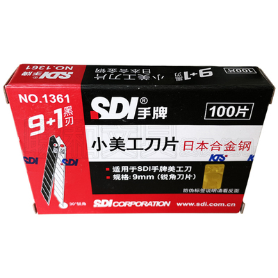 SDI小号汽车贴膜尖刀片美工刀片