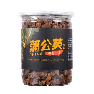 蒲公英根茶500g野生正品大根婆婆丁长白山炒熟的官方旗舰店中药材
