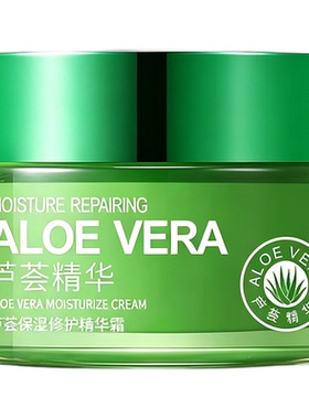 泊泉雅芦荟保湿修护精华霜 保湿清透收缩毛孔精华素颜霜护肤
