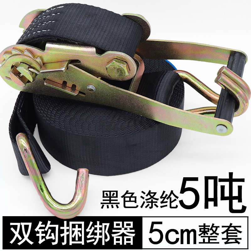货车紧绳器加厚耐磨货物拉紧器收紧器捆绑带打包带涤纶黑色飞机带