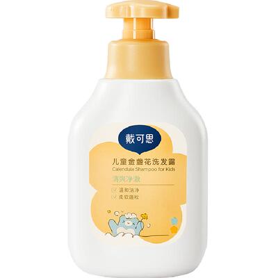 戴可思儿童金盏花洗发露
