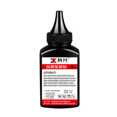 BP5101DN/BM5102ADN打印机墨粉