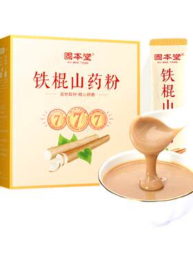 【百亿补贴】纯铁棍山药粉300g