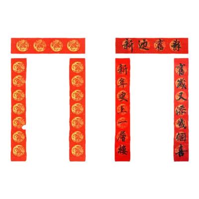 万年红七言手写空白对联春联红纸