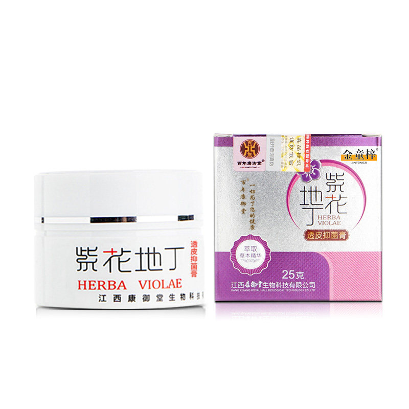 百年康御堂紫花地丁透皮抑菌膏杀菌止瘙痒皮肤外用官方旗舰店