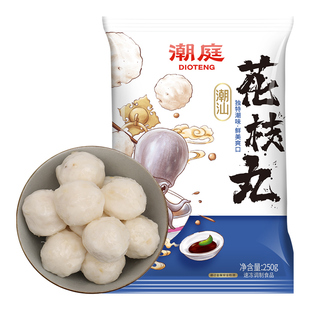 潮庭 小墨鱼丸潮汕正宗 台湾花枝丸商用火锅烧烤食材生鲜达濠鱼丸