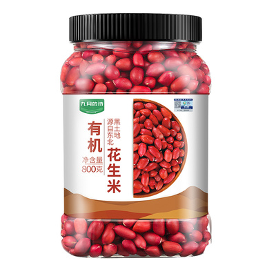九月的诗东北有机生花生800g