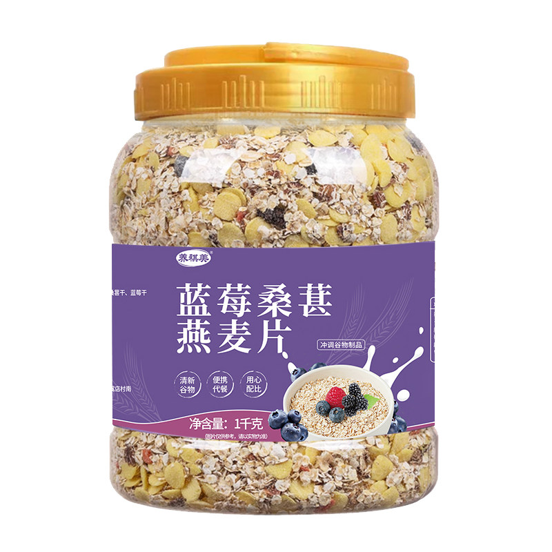 蓝莓桑葚无添蔗糖代餐燕麦片