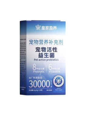 宠物益生菌狗狗猫咪调理肠胃营养