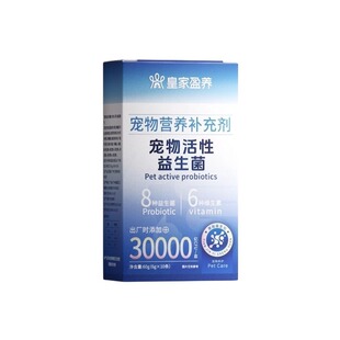 宠物益生菌狗狗猫咪营养补充剂调理肠胃专用拉稀呕吐成幼犬肠胃宝