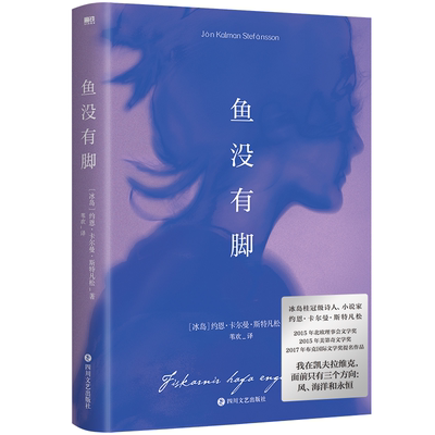 没有2017布克国际奖提名作品白鲸