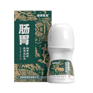 御田医生肠胃医用凝胶辅助治疗腹痛腹泻腹胀腹部受寒凝胶官方正品