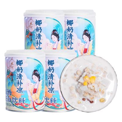 【应季热卖】林家铺子椰奶清补凉245g*8罐4罐经典海南小吃