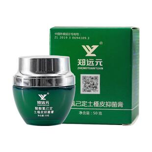 【阿里健康自营】郑远元醋酸氯己定土槿皮抑菌膏50克脚气脚痒