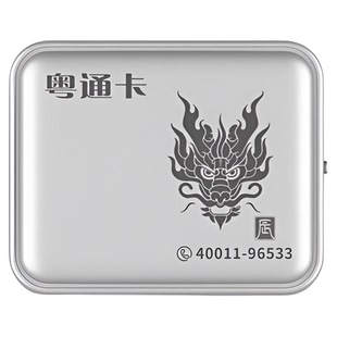 【全国通用】2026国企发行粤通卡智能ETC带开关带语音-小方