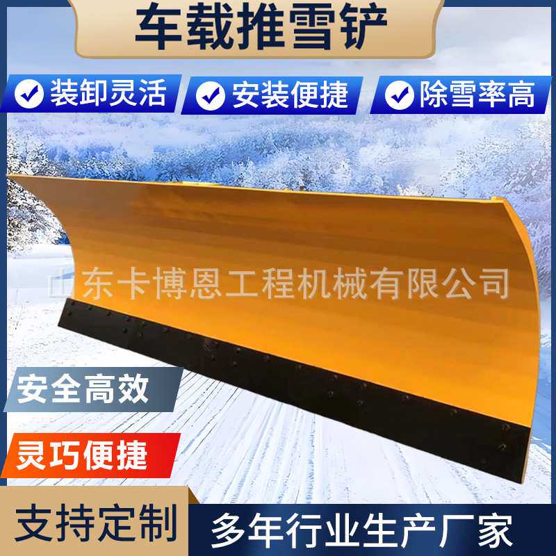 前置式车载推雪铲除雪滚刷小型扫雪机皮卡改装扫雪板机载式除雪铲