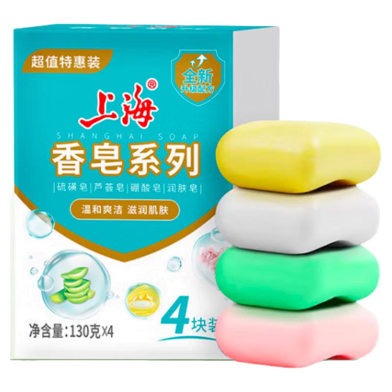 上海硫磺皂125g洗脸皂清洁皂洗发沐浴香皂洗脸清洁皮脂