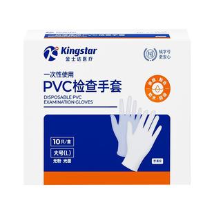 金士达食品接触级手套隔绝油污PVC防护手套防水加厚耐磨橡胶手套