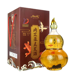 正品力壮灵芝肉苁蓉酒3斤玻璃坛 人参枸杞酒虫草酒男士滋补养生酒