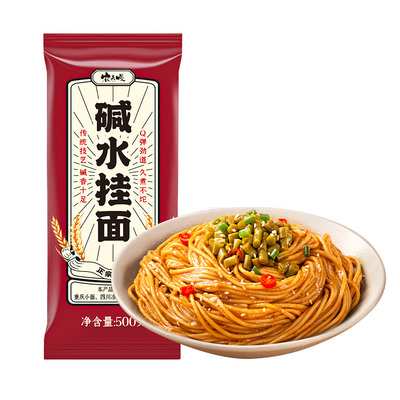 热干面专用碱水面面条拌面炒面