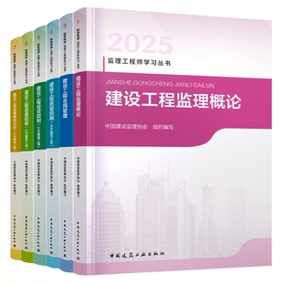 优路教育2026年监理注册工程师教材网课考点魔炼书课包全套强师优学班土木建筑课件历年真题试卷库习题案例