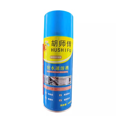 胡师傅速溶剂去除502胶水401胶水