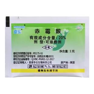 美国奇宝九二0赤霉酸920赤霉素葡萄催芽拉长素农药植物生长调节剂