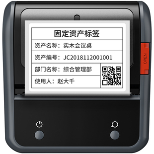 精臣B3S/B1办公标签打印机固定资产亚银色不干胶贴纸食品合格证条形码二维码设备物料标识热敏手持小型标签机
