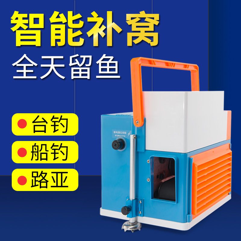 巨鱼远程自动打窝器台钓打窝神打窝机器投料器玉米颗粒投饵机
