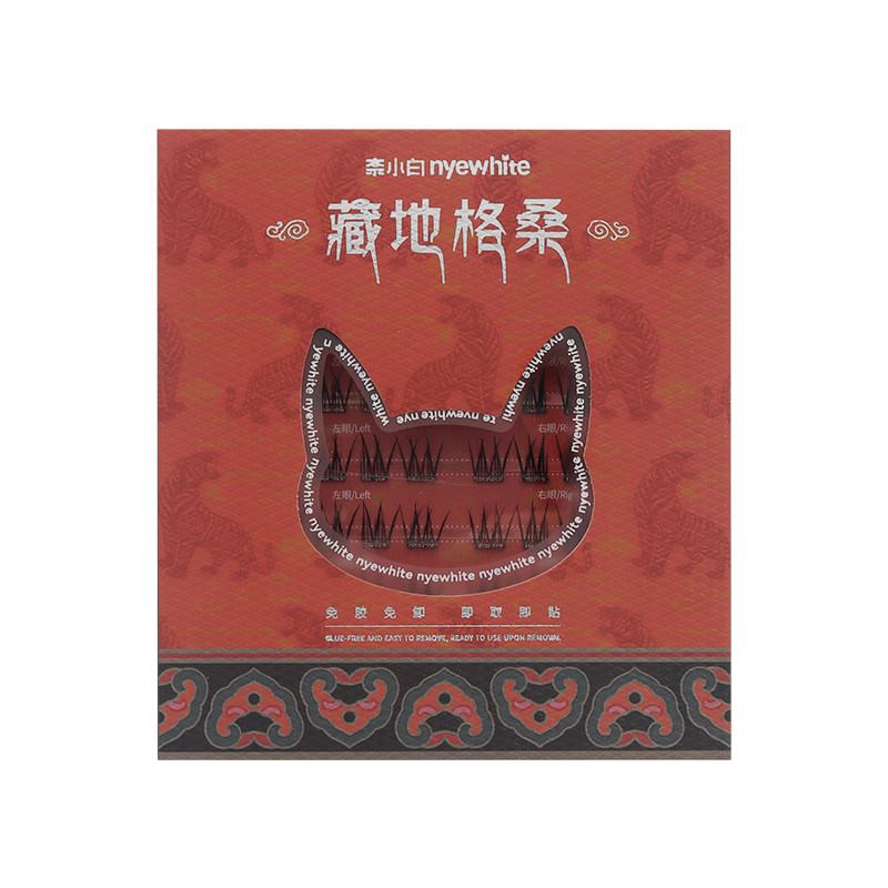 奈小白新款藏地格桑免胶假睫毛