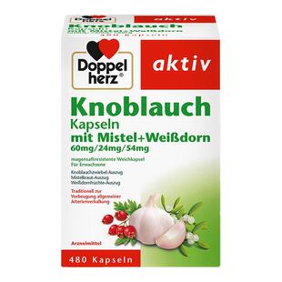 保税仓 德国双心大蒜素片山楂精油480粒无味高浓缩成人肠溶缓释