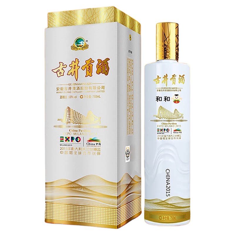 古井贡米兰世博纪念酒55度和和
