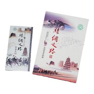 西安文创纪念品丝绸之路邮票册中国特色礼物送老外北京特色礼品