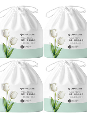 洁丽雅美容院洗面擦脸巾