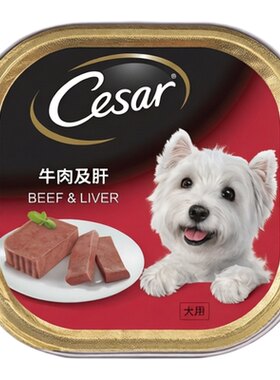 西莎进口澳大利亚纯鲜肉牛肉及肝100g狗罐头湿粮健康营养宠物零食