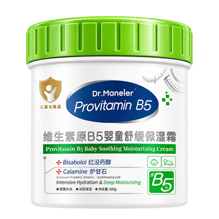 维生素B5孕妇身体乳保湿滋润止痒防纹皮肤干燥妊可专用娠润肤乳露