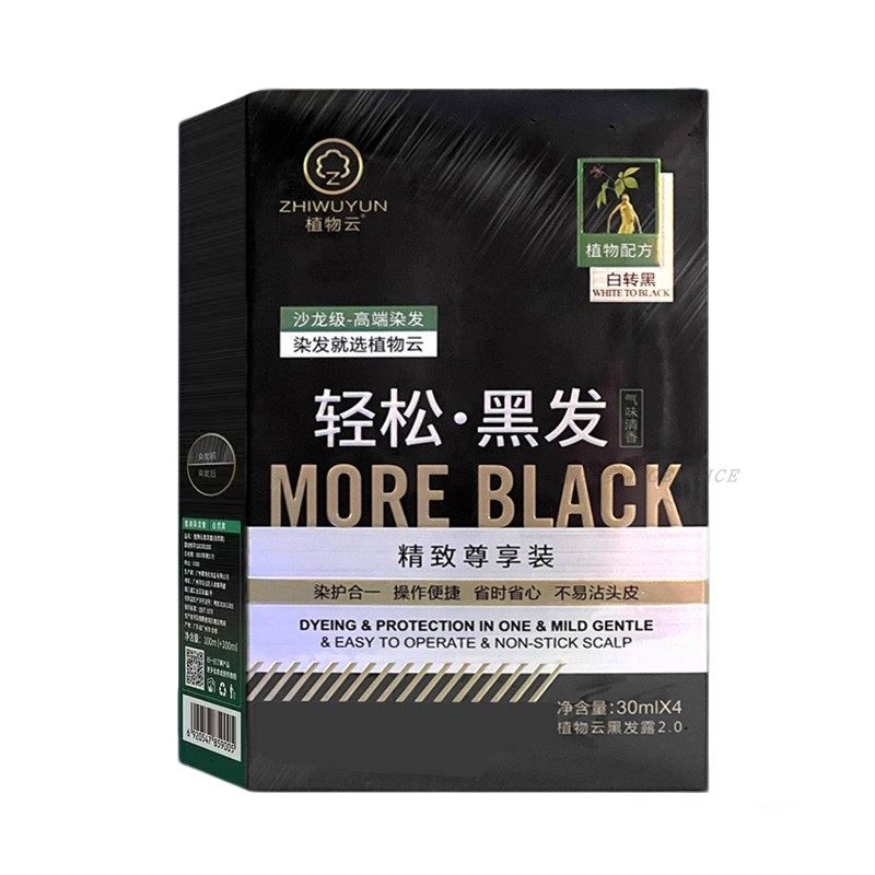 植物染发剂不沾头皮在家染可盖白