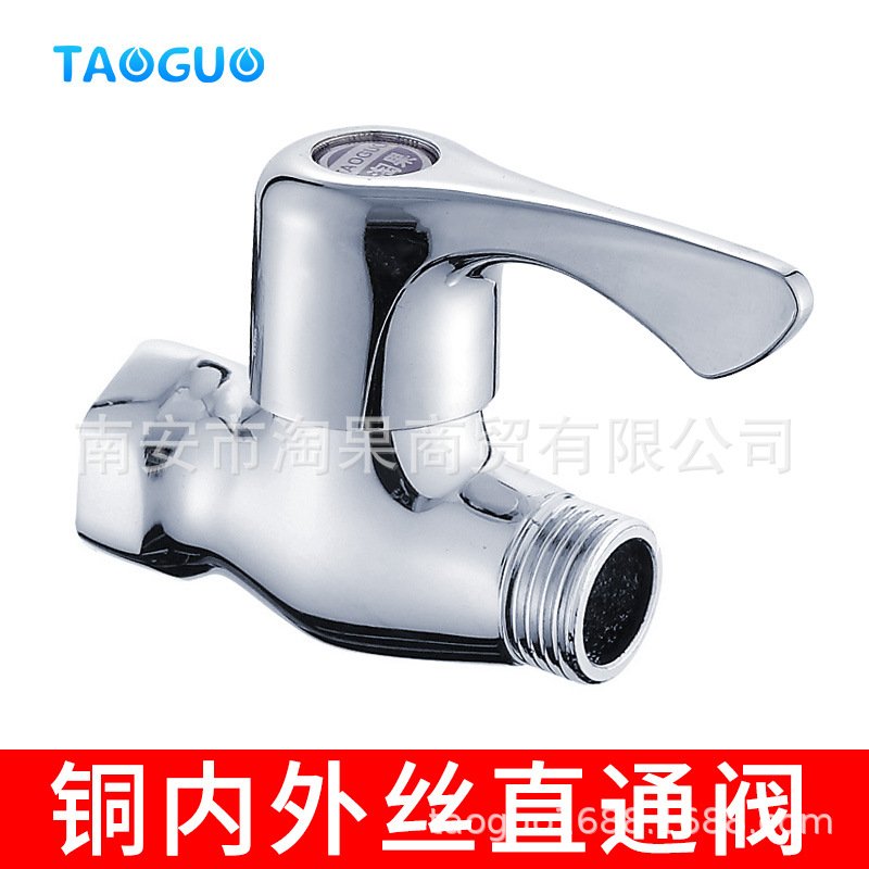 4分黄铜直通阀 多型号水龙头开关内丝角阀 铜双外丝DN15八字水阀