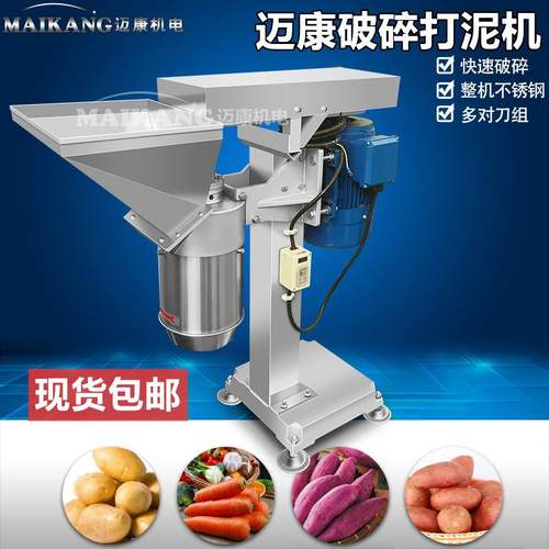 现货供应生姜大蒜打泥机 不锈钢榴莲打泥机 全自动果蔬打泥设备