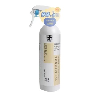 宠研家除臭喷雾宠物环境杀菌去尿味猫砂除臭剂狗尿猫尿分解除味剂