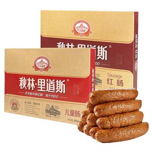 秋林里道斯红肠大礼盒红肠儿童肠盒装开袋即食秋林特产哈尔滨味道