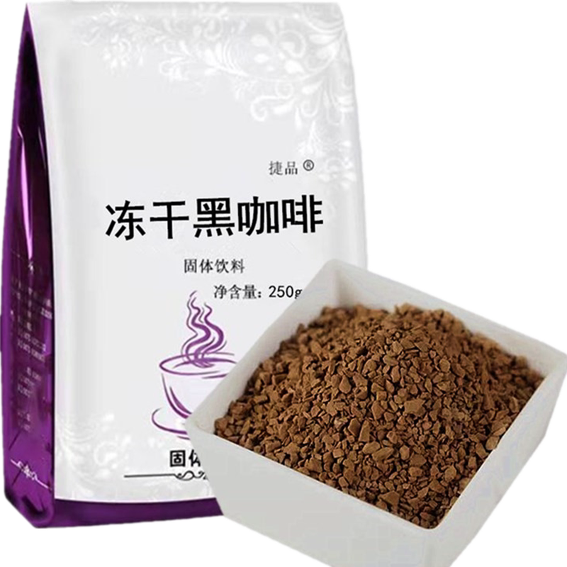 冻干黑咖啡纯正无添加袋装商用云南生椰拿铁速溶咖啡粉美式清咖