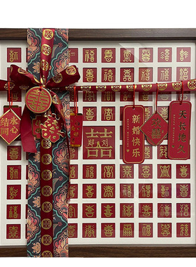 diy手绘结婚百喜图相框送新人