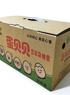 蛋贝贝30枚优选福利大个现捡现发新鲜杂粮蛋柴鸡蛋净重1550克五谷