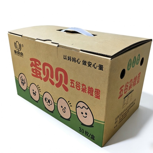 蛋贝贝30枚每盒优选福利大个现捡现发新鲜杂粮蛋柴鸡蛋净重1550克